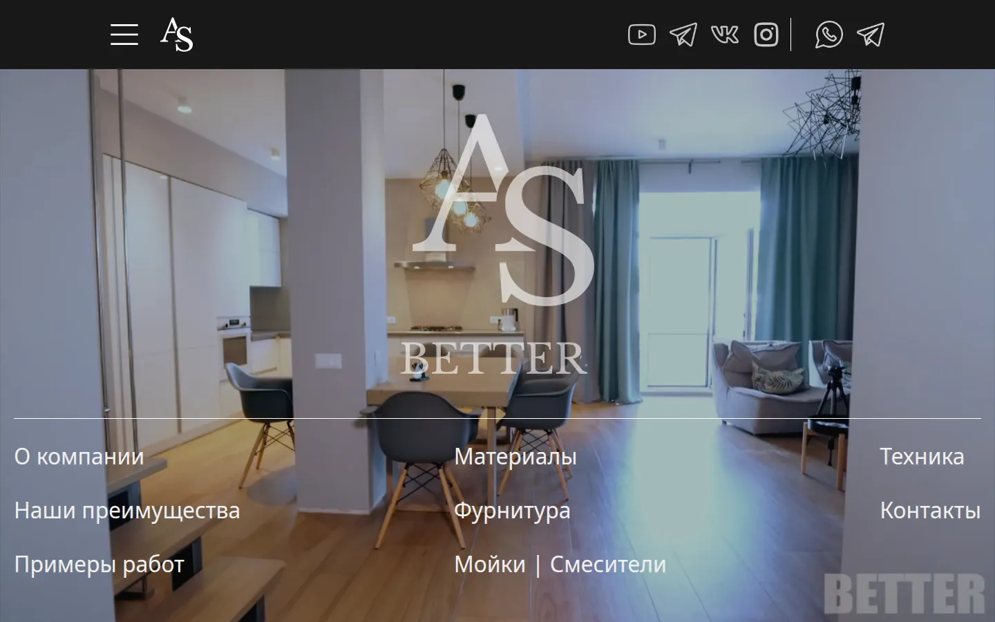 Главная страница сайта AS Better: видеообложка с интерьером кухни и меню разделов